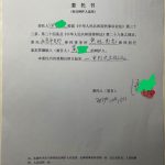 中国足协前竞赛部部长黄某涉嫌受贿案家属已正式委托律师介入