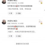 女子炫耀特权后威胁网友：“看你先举报成功，还是我动用关系先收拾你”