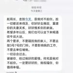 昆明一局长被举报婚内出轨，小三叫板原配 当地纪检监察：已介入调查