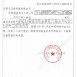 凭假印章和虚假材料就判公司支付所谓的巨额“借款”是职务侵占还是诈骗？