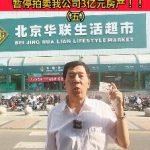 庄泰公司求助晋中中院原占斌院长之五：不能拍卖庄泰房产的社会原因