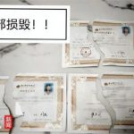 中国科学院大学回应“网友反映毕业学位证被顺丰撕毁”：证书具有唯一性，无法补发