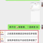 长城移动蛮横无耻！我果断放弃用了一年的靓号